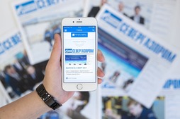 ООО «Газпром трансгаз Ухта» запустило новый корпоративный проект — мобильное приложение в виде электронной версии газеты «Севергазпром» для работников предприятия