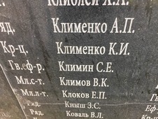 Дед — гвардии ефрейтор Климин Семен Ермилович погиб 05.07. 1943.
