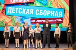 Настоящее открытие корпоративного КВН среди работников ООО "Газпром трансгаз Ухта"— детская сборна